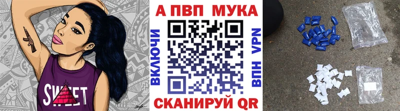 A-PVP Crystall  купить  сайты  Городище 