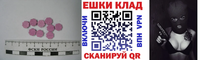 Экстази ешки  Городище 