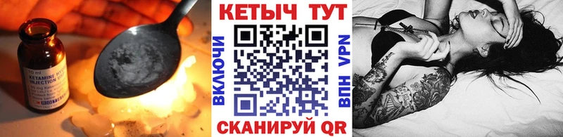 КЕТАМИН ketamine  Городище 