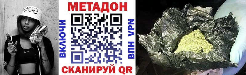 Метадон VHQ  Городище 